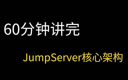 【封神之作】2023最新jumpserver堡垒机入门到进阶教程，听觉上的享受视觉上的盛宴，学不会来找我！