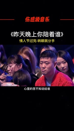 大叔这撕心裂肺的歌唱，太让人心碎了。好不容易找个女朋友，这就被分手了#伤感音乐 #大叔 #深情演唱 #一首歌一个故事 #听哭了