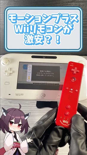 I bought a used Wii remote and checked it out, and it had MotionPlus built in, which was too cheap.