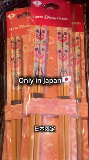 Tokyo Disney Resort, New Year Mickey Daruma Goods 🎍🐭 | Limited Time!