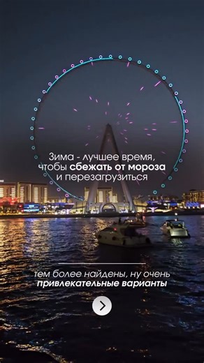 ТУРАГЕНТСТВО ЗОЛОТОЙ ПЕСОК ТУРЦИЯ ОАЭ МАЛЬДИВЫ ЕГИПЕТ Ж/ДТУРЫ on Instagram: "Пока за окном снег, сугробы и серые будни - в Эмиратах вас ждут солнце, тёплое море и идеальная погода. Зима - лучшее время, чтобы сбежать от мороза и перезагрузиться. Тем более, что найдены, ну очень привлекательные варианты"