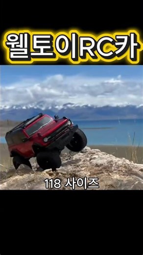 👉 “Climbs even rocks… The ultimate entry-level RC car has arrived🚗”