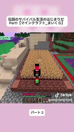 伝説のサバイバル生活の始まり Part1【マインクラフト】