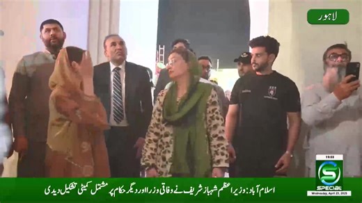 Punjab Industrial Expo 2025 Global Village Johar Town Coverage by Special News | Parks and Horticulture Authority, Lahore