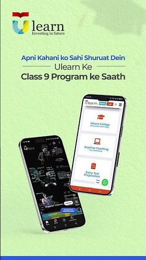 Your Future Starts in Class 9 | Build a Strong Foundation with Ulearn