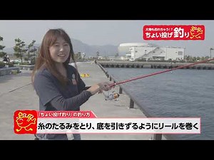 How to cast with a reel rod (spinning reel and short casting)