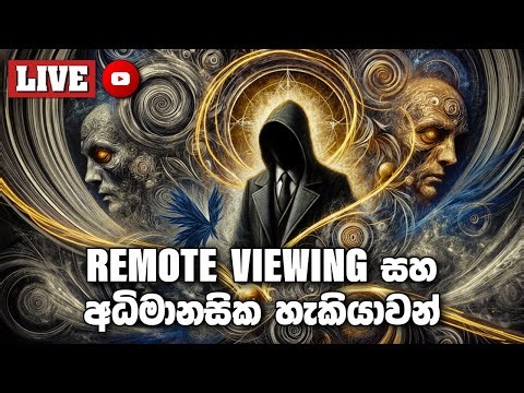 Remote Viewing සහ අධිමානසික හැකියාවන්