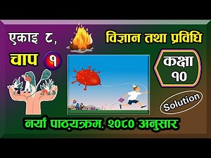 8(#1) class 10 science chapter 8 | Pressure | (Part 1) Exercise l pressure class 10 science I