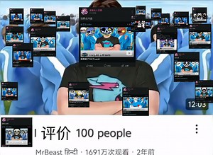 我评价了100个100个！