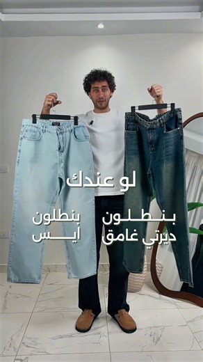 Blancka on Instagram: "Whatever your denim style is, you’ll find it at Blancka. Comfortable, stylish, and always on,trend. Get yours now."