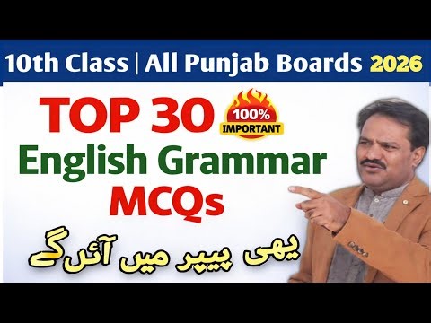 10th Class English Grammar MCQs | Top 30 Most Important | All Punjab Boards 2026