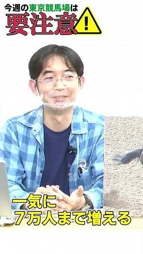 【スポニチ競馬】オークスはここに要注意 #shorts