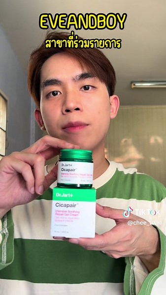 ENHYPEN เป็น Brand Ambassador ของ Dr.Jart Cicapair