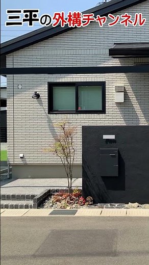 黒のワイド門柱＋LIXILプラスＧ＋三協アルミスカイリードで引き締まったモノトーン外構施工例/イントロ版/三原市 三平の外構チャンネル