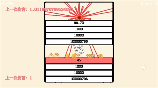 『红巨星VS16个加速球』谁会获胜？