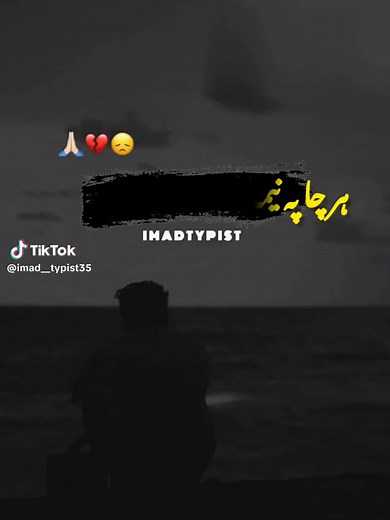 #fypシ #foryou #fouryoupage #😭💔💯