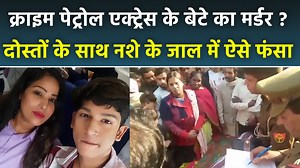 6.6K views · 19 reactions | Crime Patrol Actress Sapna Singh Son...