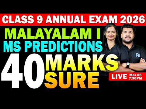 CLASS 9 Annual Exam 2026 | Malayalam I MS Predictions 40 Marks Sure | LIVE | MS SOLUTIONS