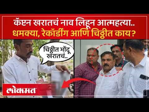 भोंदू खरातचं हादरवून टाकणारं प्रकरण, शिर्डीत नेमकं काय घडलंय? Ashok Kharat Shirdi Case | SK2