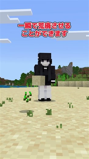 [Add-on Introduction] What was the point of mass destruction? [Minecraft Bedrock Edition]