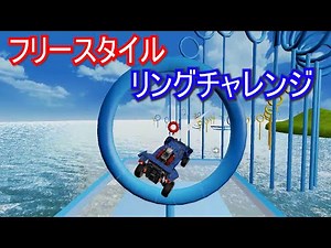 リングチャレンジをフリースタイルでやってみた【ロケットリーグ】