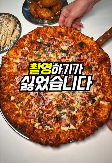 피자EPP 역삼점: 서울 강남 최고의 피자 맛집
