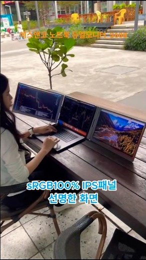 노트북 뒤에 밀착하는 듀얼모니터, 이런 방식입니다 #노트북듀얼모니터 #포터블모니터 #노트북작업환경 #Displaylink