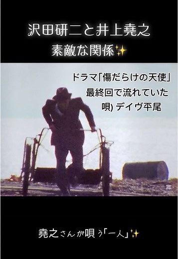#井上堯之 #沢田研二 #70年代ドラマ #テーマ曲