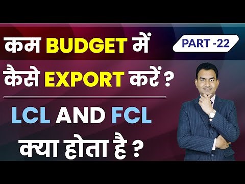 What is LCL(Less Container Load) and FCL(Full Container Load) in Export by Paresh Solanki #goglobal