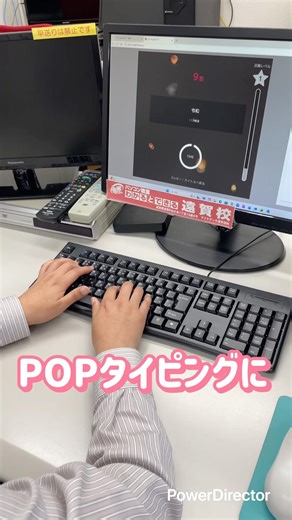 【POPタイピング】どんな環境下でもタイピング！