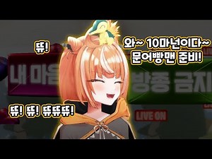 뜌! 도네 음성 설정하기