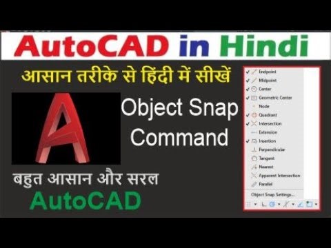 utoCAD Tutorial in Hindi #3 | Object Snap Command