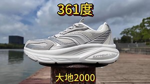 一双又帅又好穿的复古顶缓慢跑鞋：361度大地2000 | 跑友请留步214