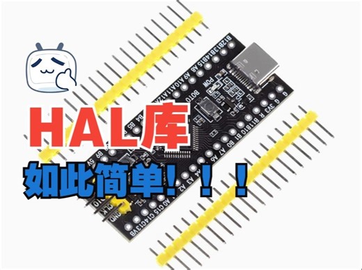 —HAL库— 16.外部中断