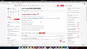 nodejs多版本管理工具nvm.sh在Ubuntu上使用