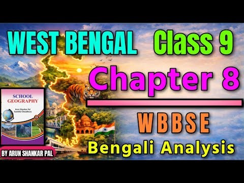 🔥Geography Class 9 Chapter 8 Soil // WBBSE // Analysis #edu #geo
