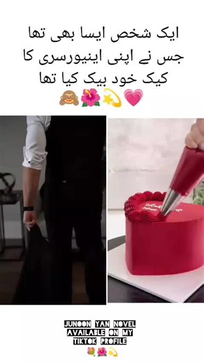 Discover the Secrets of Urdu Romantic Fiction