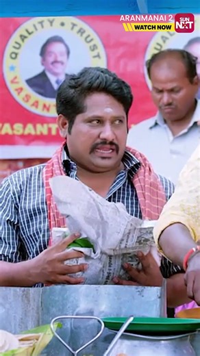 பொழச்சுட்டு போகட்டும்😆🤣 #aranmanai2 #sunnxtshorts #tamilmovies