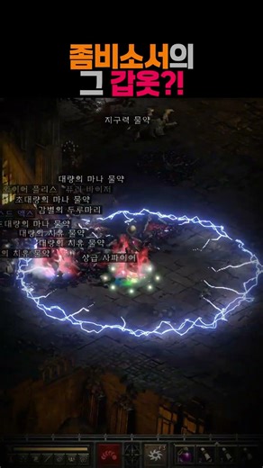 소서를 글래디에이터로 만드는 갑옷?!🔥