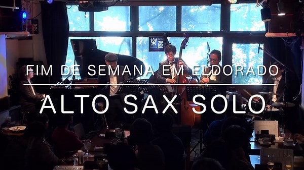 #jazzsambistas #jazzsamba #sambajazz #jazzbossa #ジャズサンバ #jazz #altosax