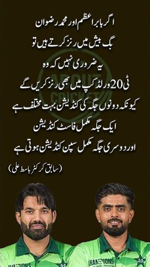 Why BBL Runs Don’t Guarantee T20 World Cup Success – Basit Ali’s Bold Take!