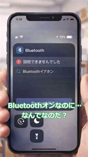 【ずんIT教室】Bluetooth繋がらないのだ！？（あるある）