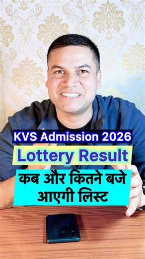 KVS Lottery Result/List Kaise Dekhe/Kab Ayegi/Balvatika/Class-1 Offline Registration Form 2026-27