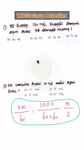 9.6K views · 169 reactions | TNPSC Aptitude #tnpsc | TNPSC Pre Coaching | Facebook