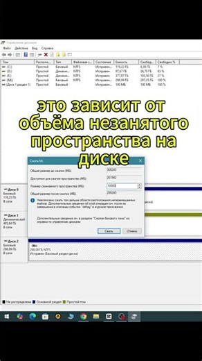 Как разделить жесткий диск на windows 10