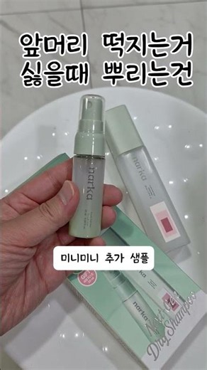 NARKA Fresh Sebum Hair Mist | A lifesaver for greasy bangs (not powder)