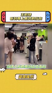 #王鹤棣听到尊上威武的反应 (左臂勾起 右臂狠狠的捶向左臂）（眼神坚毅）尊上威武！ #王鹤棣