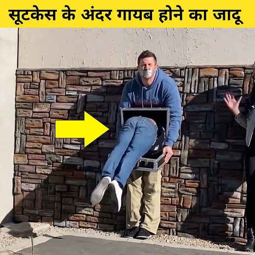 In this video you will see one magic trick tutorial which was done by Xavier Mortimer. Basically in this trick Xavier Mortimer vanished inside the suitcase. This vanish inside suitcase trick was also performed in 1924 movie Sherlock Jr. Hope you will love this magic trick tutorial video. #magictrickguru #fblifestyle #xavier #magictricks #suitcase #magic | Magic Trick Guru