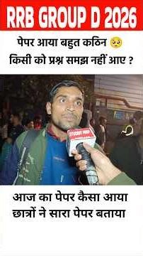 rrb group d review 2026 #shorts #rrb #rrbgroupd #rrbgroupd2025 #rrbgroupdreview #rrbgroupdanalysis