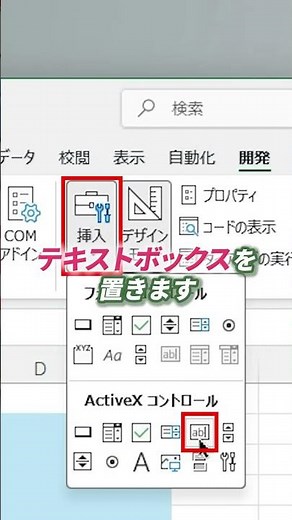 How to Create a Search Box! #excel #workefficiency #exceltips #windows #excel #tutorial #spreadsh...